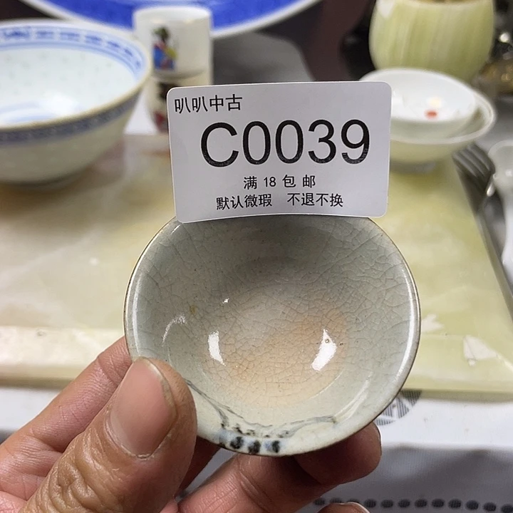e***c瓷片中古回流默认微瑕0039