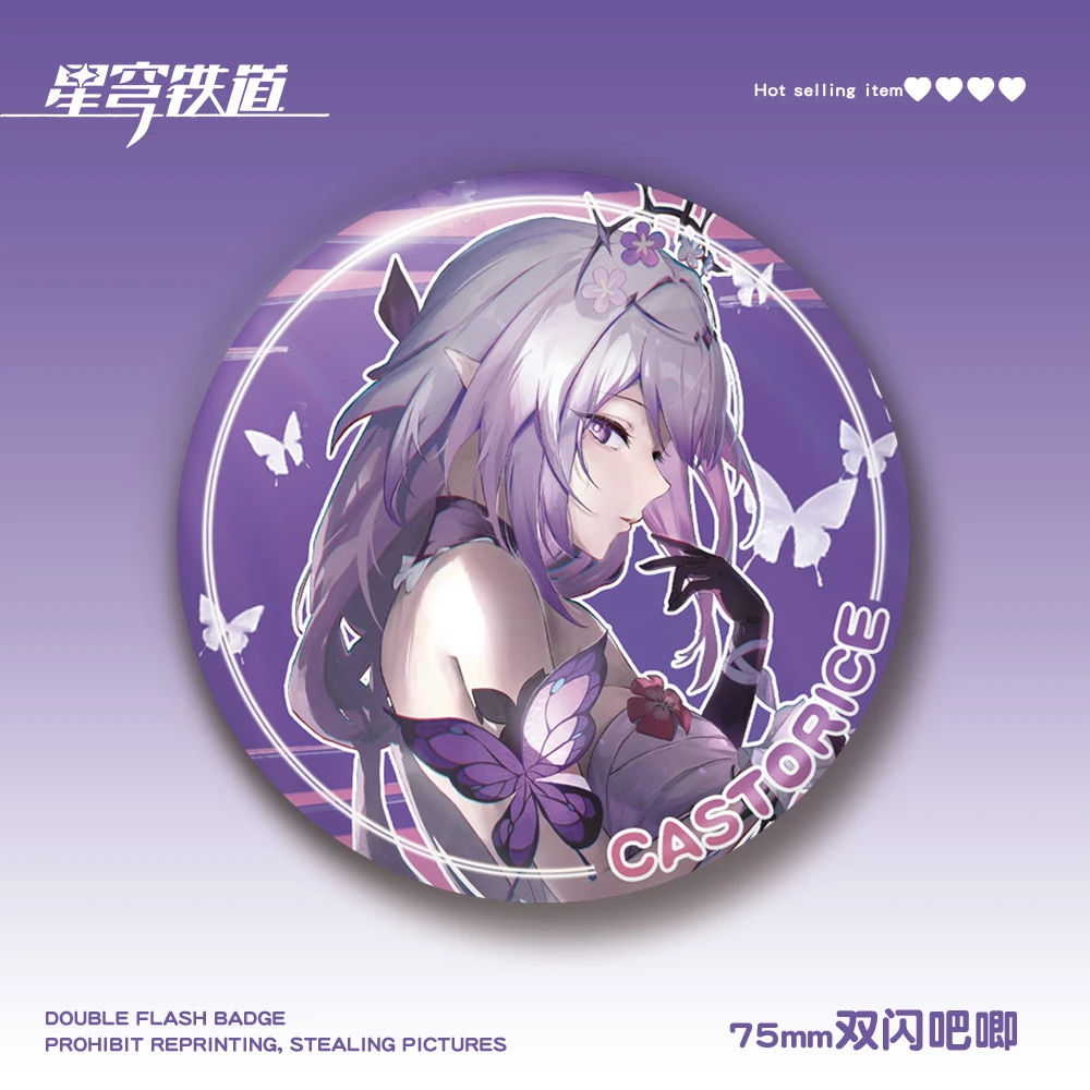 星穹铁道遐蝶75mm双闪吧唧pet谷子徽章挂件游戏周边