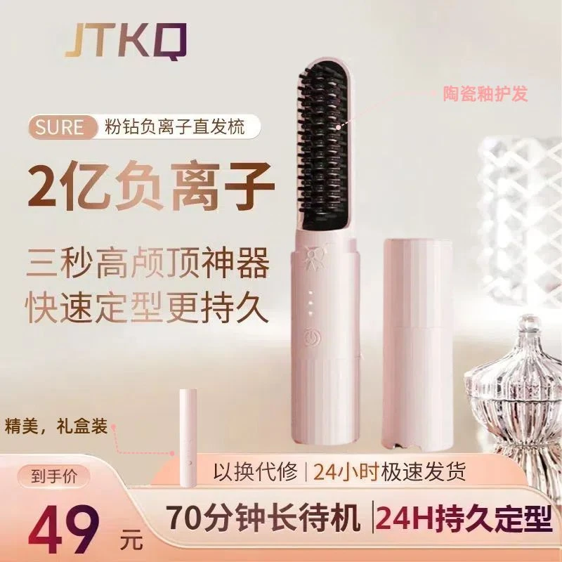 无线直发梳直卷多功能干湿两用持久定型卷发弧形神器不伤发高颜值