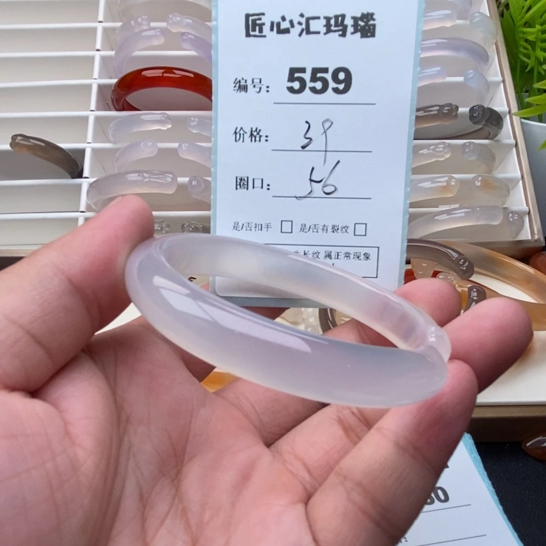 手镯玛瑙/玉髓未镶嵌