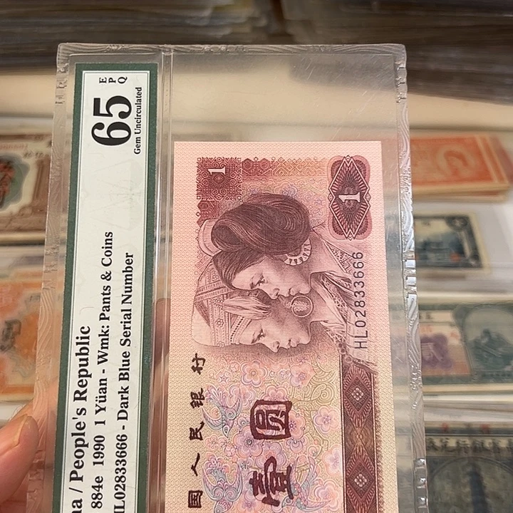 小***扬WBZ文宝斋收藏好品7908