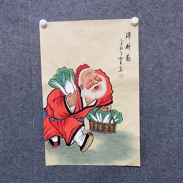 国画四尺三开人物一幅