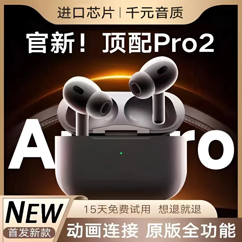 新款五代无线入耳式蓝牙耳机头部主动式个性化追踪适用于苹果安卓