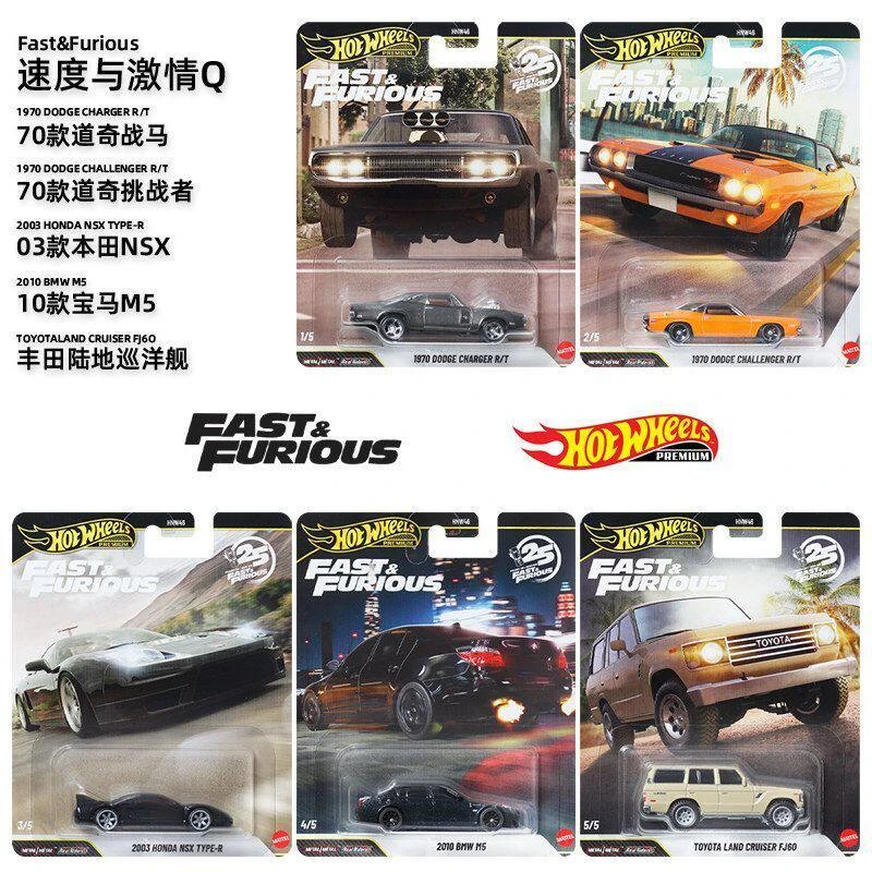 【预售】风火轮HNW46速度与激情Q合金车模型潮玩盲盒