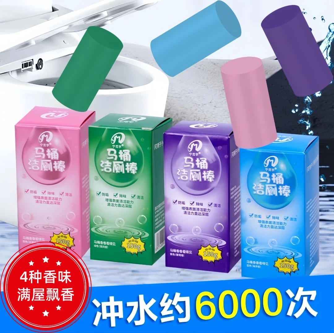 蓝泡泡家用马桶清洁剂除臭留香洁厕灵清香型洁厕宝租房必备品洁厕