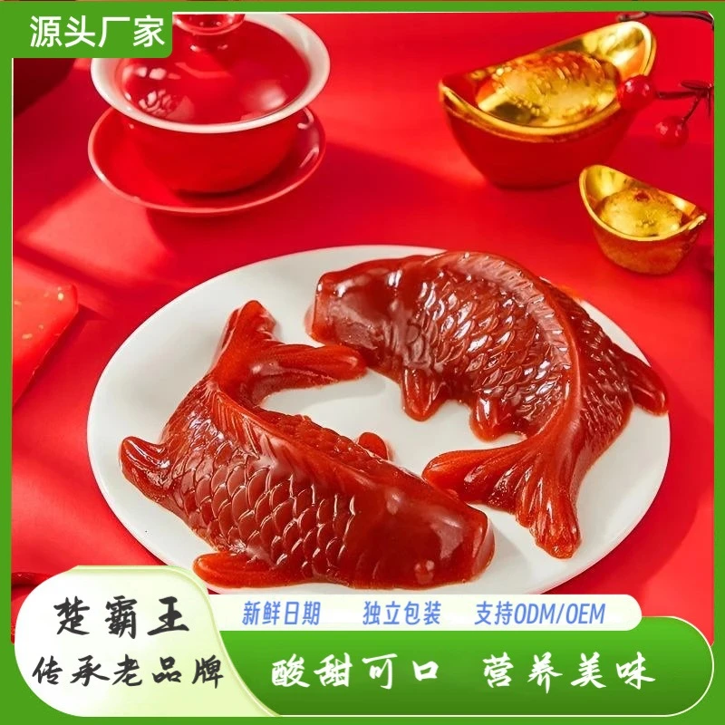 江苏老品牌宿迁特产楚霸王年货送礼山楂鱼山楂糕休闲山楂干