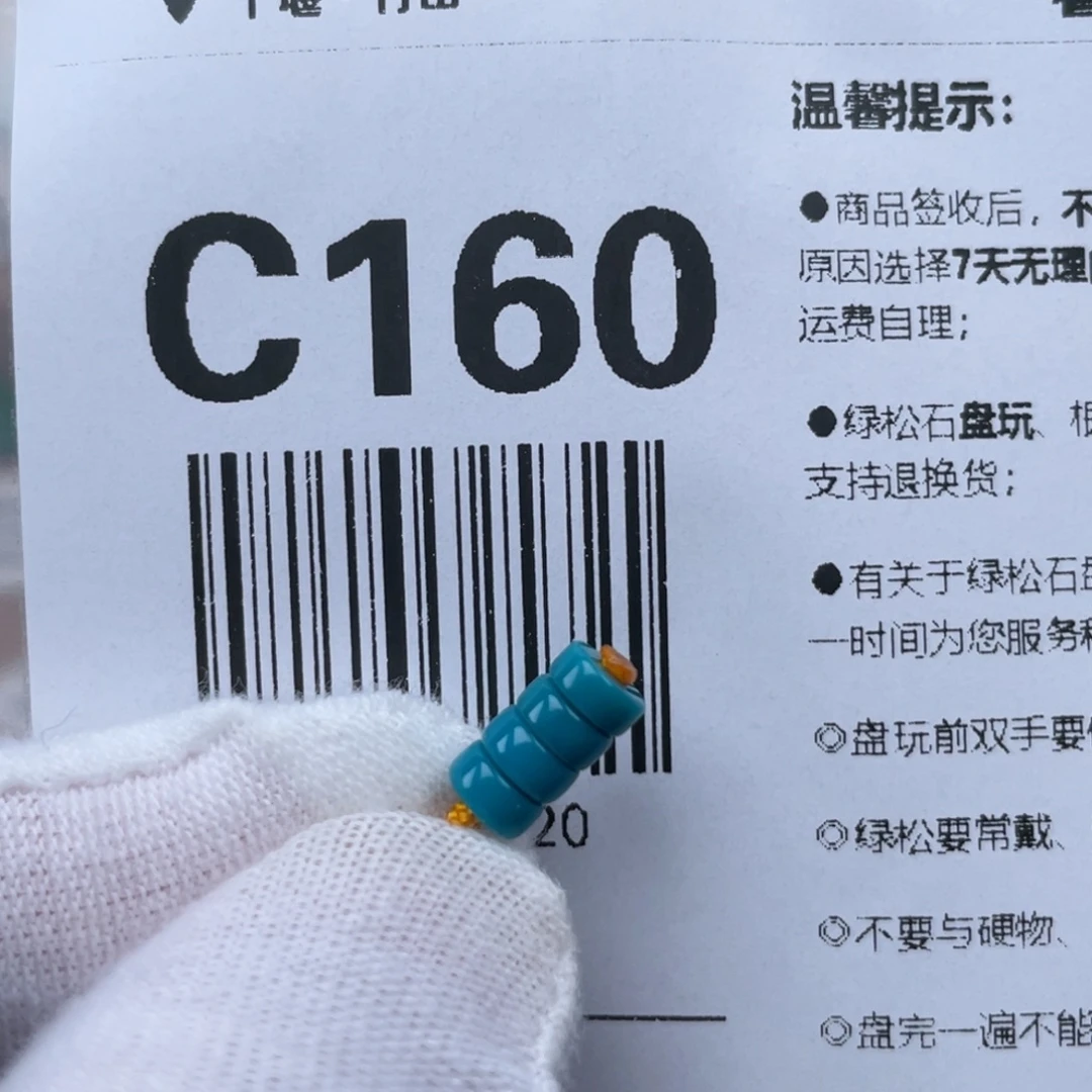 未镶嵌绿松石颈饰