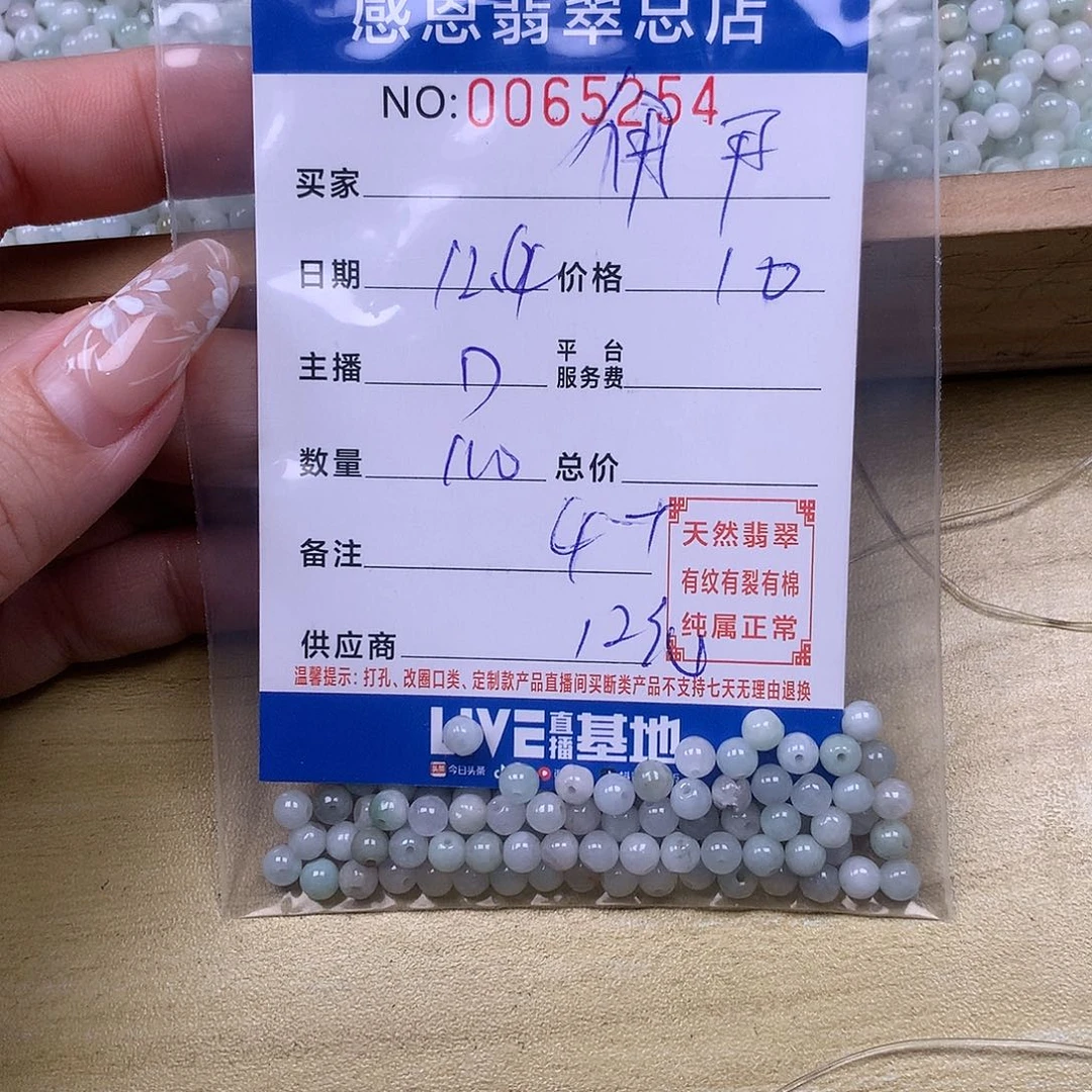 伊***路翡翠未镶嵌手链翡翠