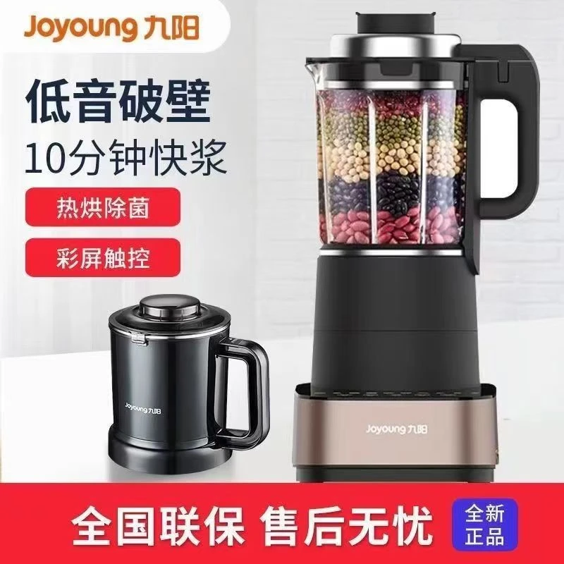 破壁机L18-P392