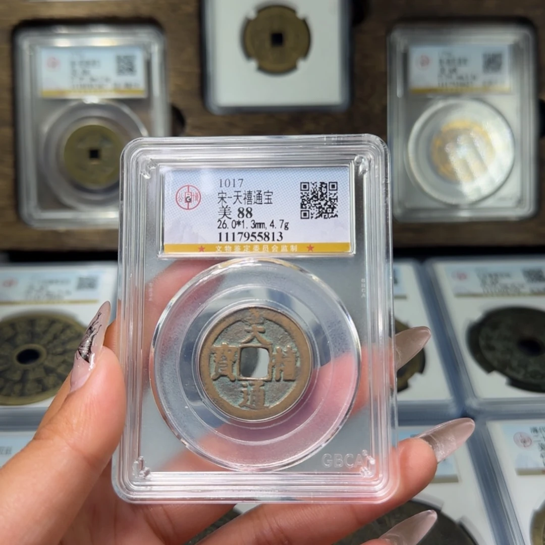 铜FY宋代天禧通宝88分5813