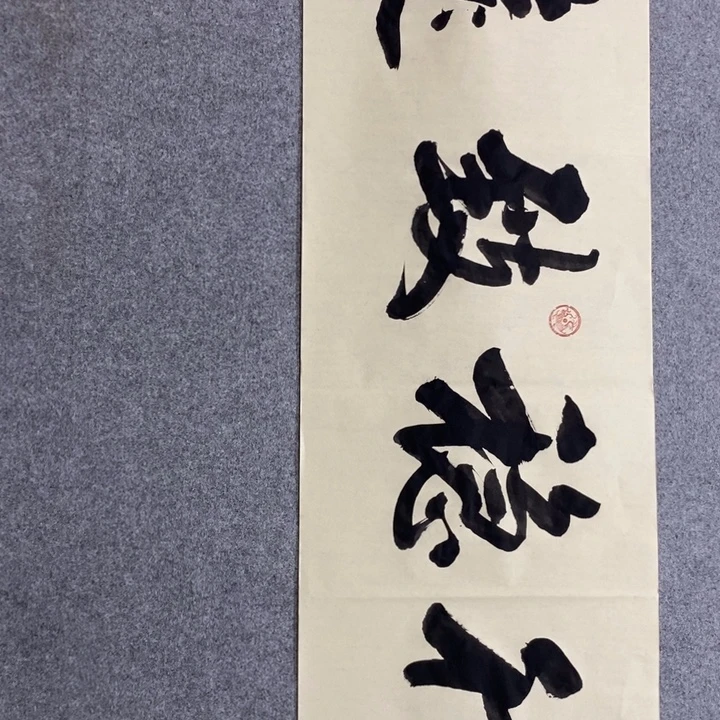 白武坤现场作品1幅