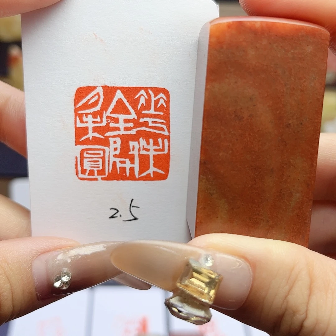 寿山石印石花未全开月未圆2.5