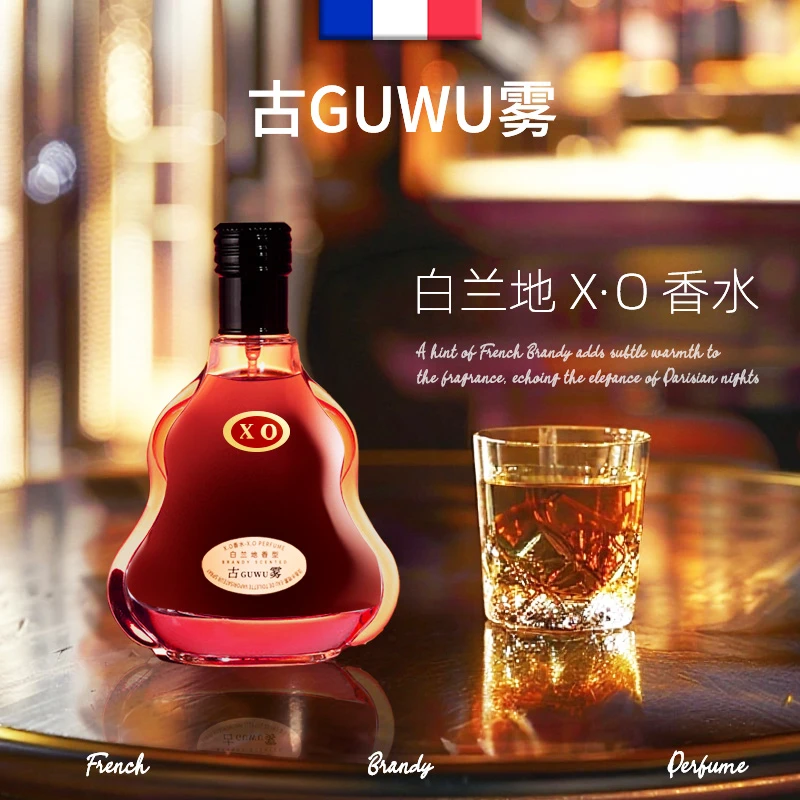GUWU古雾/XO白兰地香水持久留香中性香水100ML