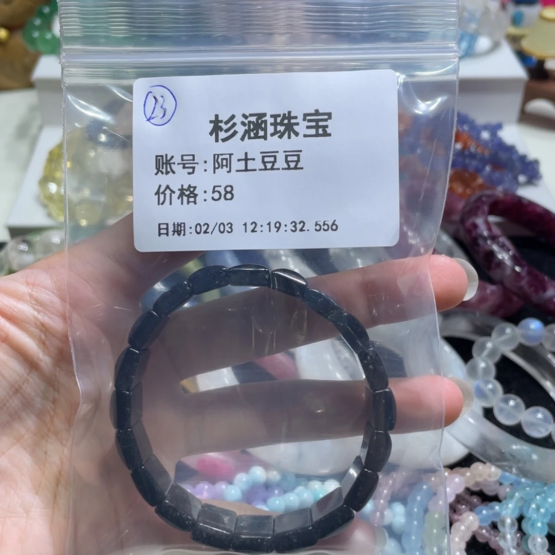 水晶手链未镶嵌手串