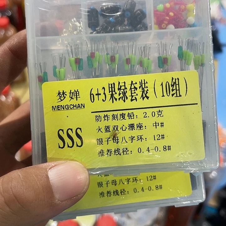 3S发2盒渔具用品钓鱼