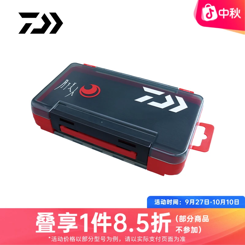 DAIWA/达亿瓦月下美人 CASE 175 双面路亚假饵收纳盒储存钓鱼用具