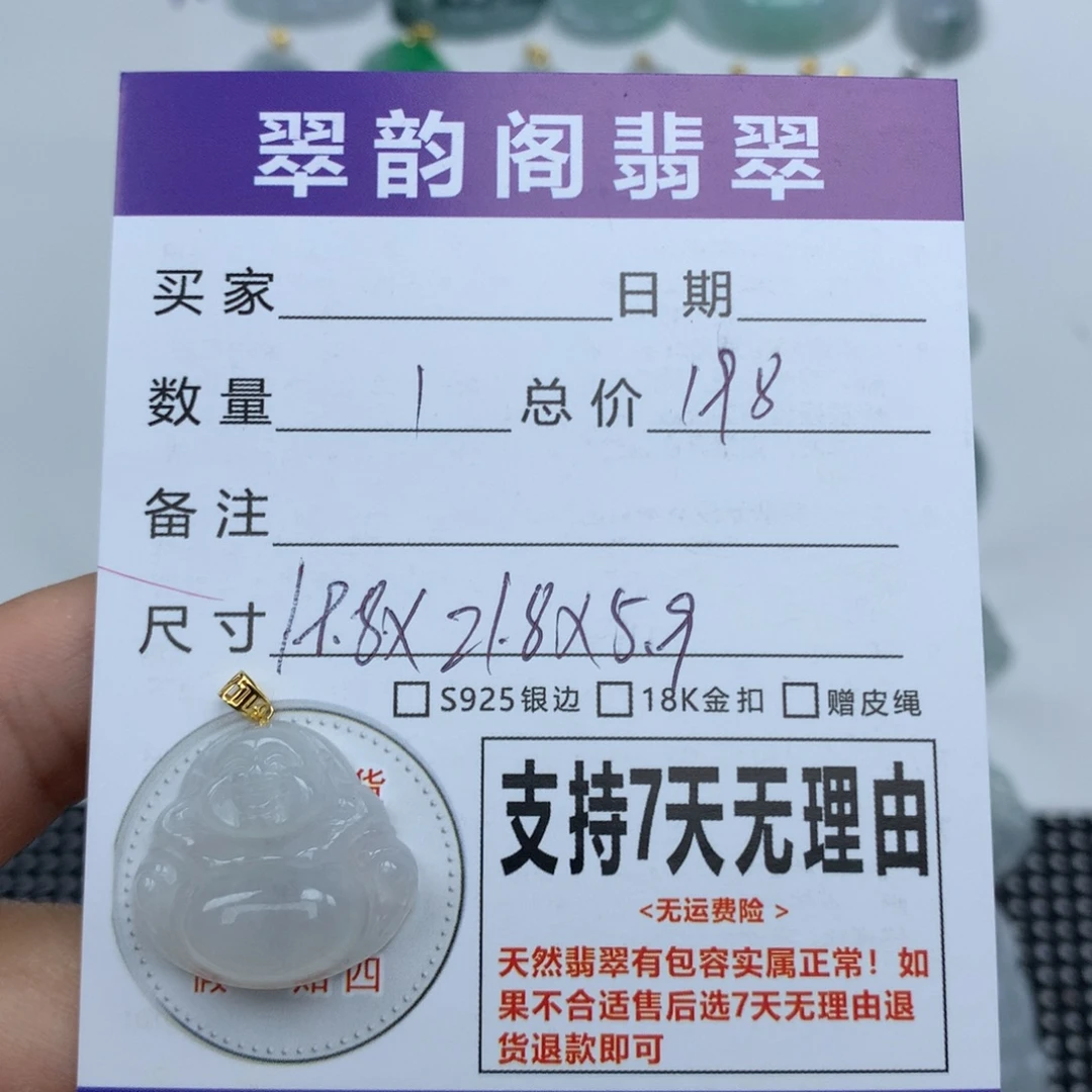 翡翠未镶嵌挂件天然