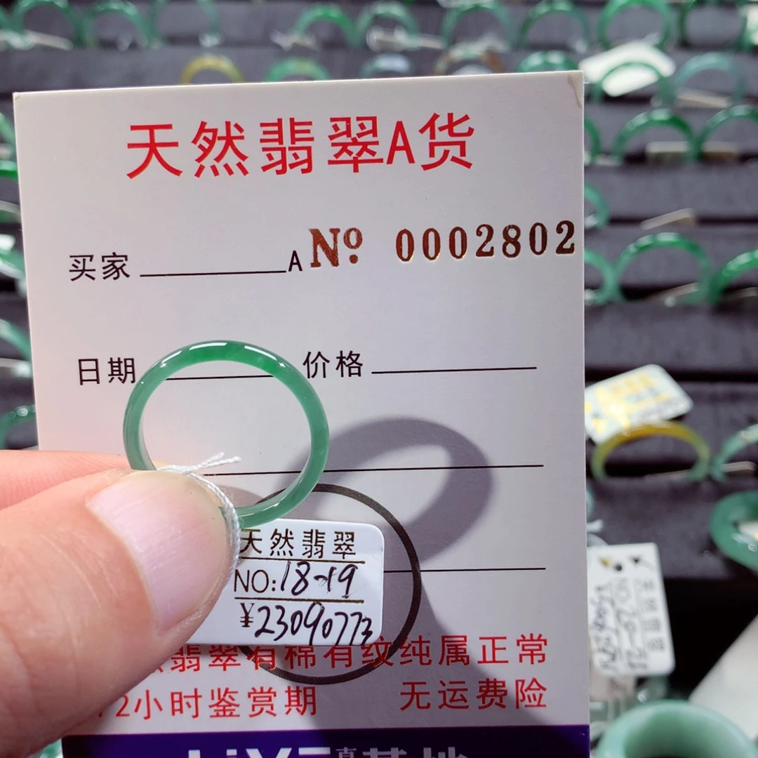 向****翡翠未镶嵌戒指翡翠戒指
