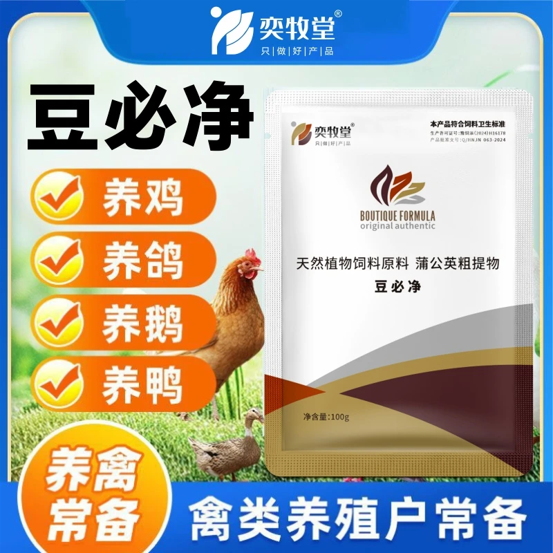 奕牧堂鸡冠长黄色点萎缩家禽鸡豆鸽豆可兑水可拌料养殖常备