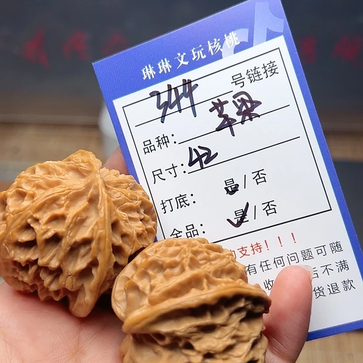 文玩核桃吊坠核桃344