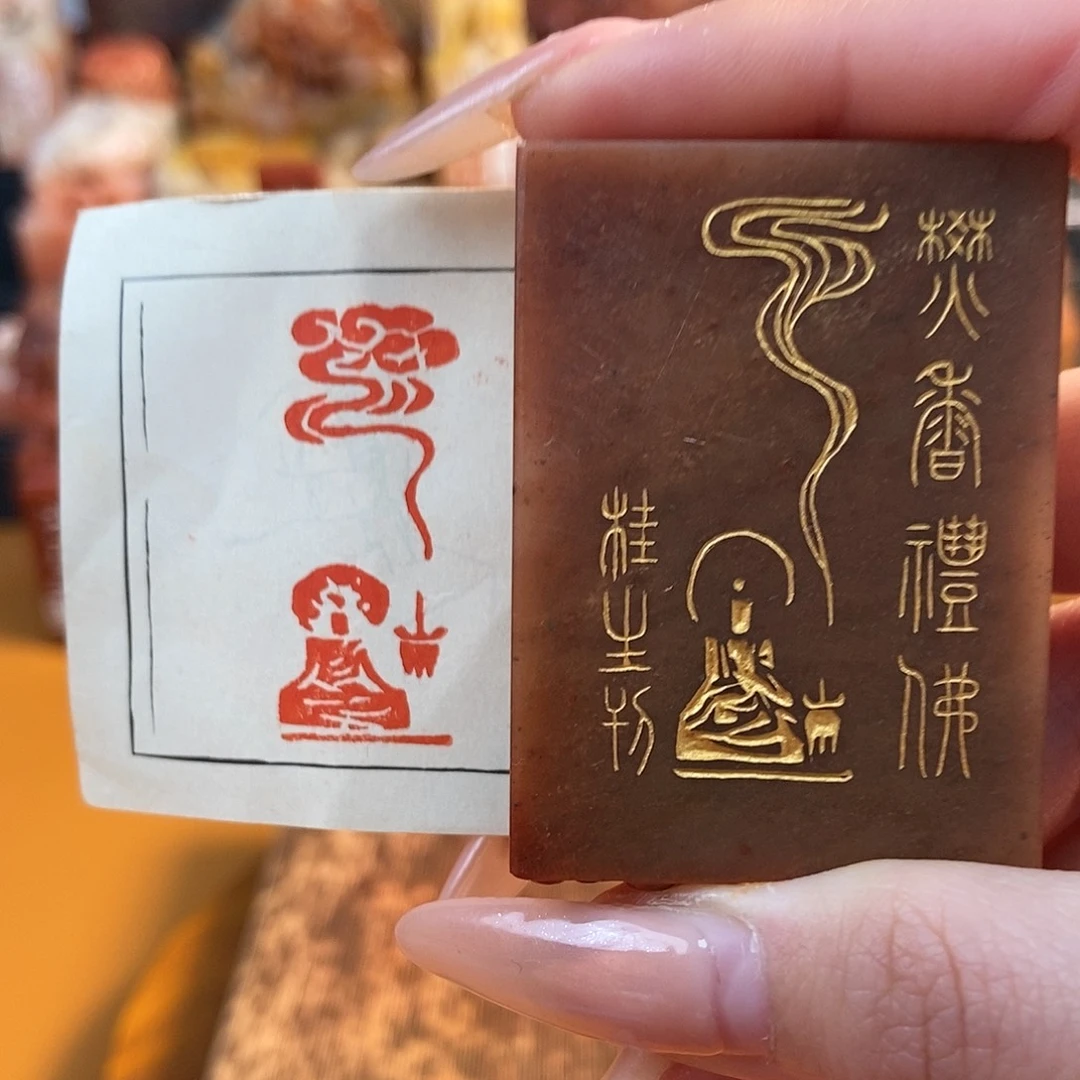 【闪购商品】寿山石印石3884 牧石书画篆刻作品