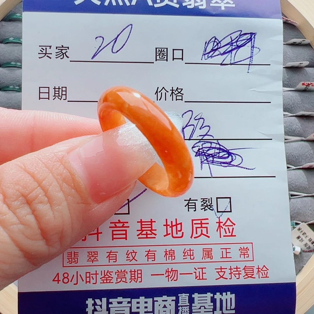 翡翠戒圈未镶嵌戒圈