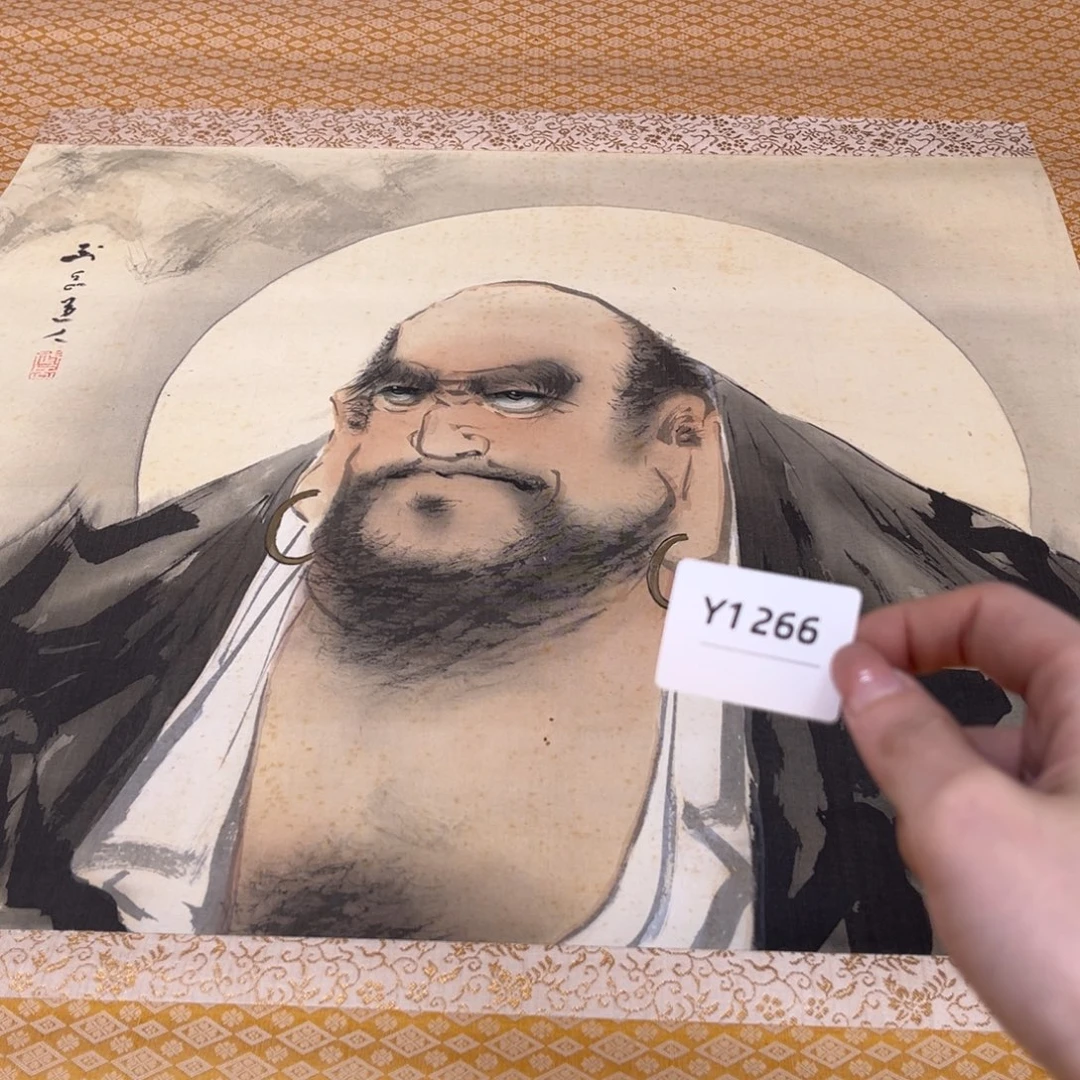 远***者书法字画哈哈哈哈哈