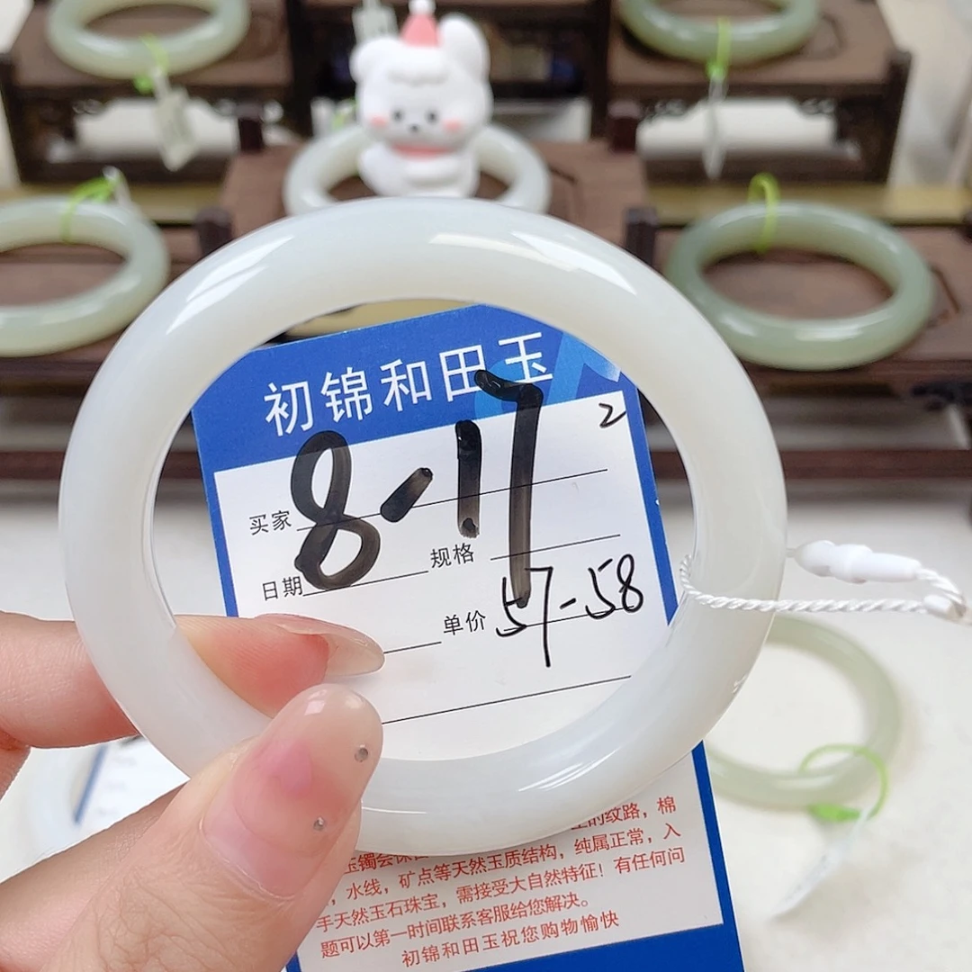 未镶嵌手镯和田玉