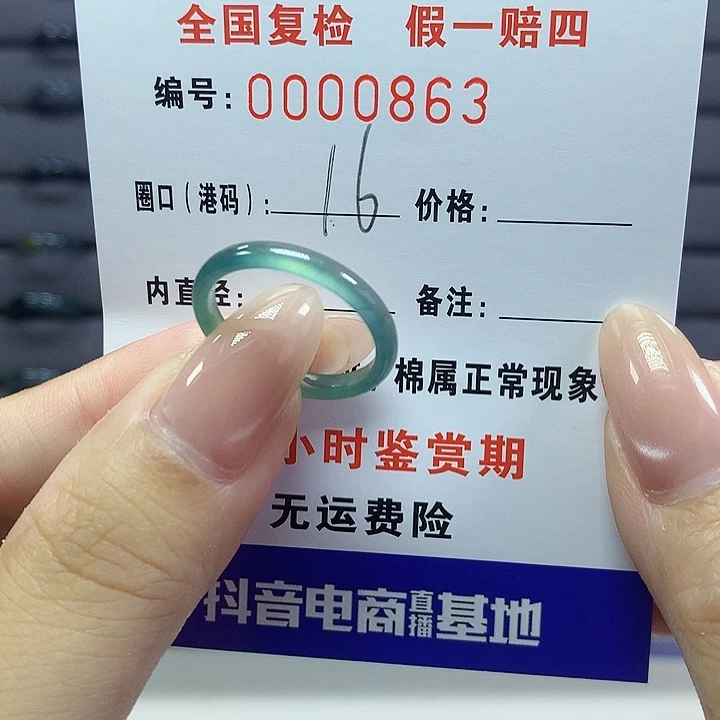 翡翠戒指未镶嵌00000863