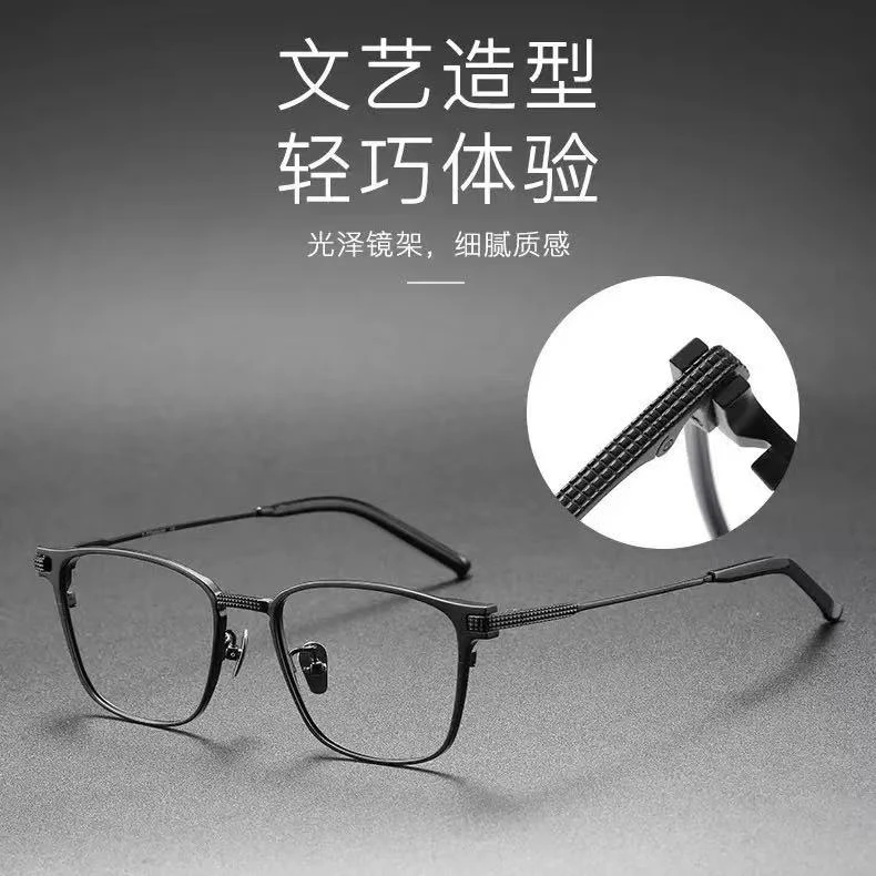 【免费配镜】日系纯钛全框方形商务眼镜框可配度数复古个性男镜架