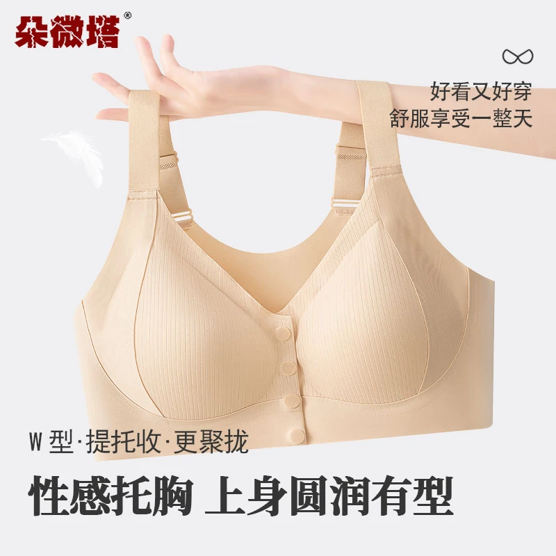 前扣式三合一内衣哺乳专用无钢圈舒适大码胖妹中老年通用透气文胸