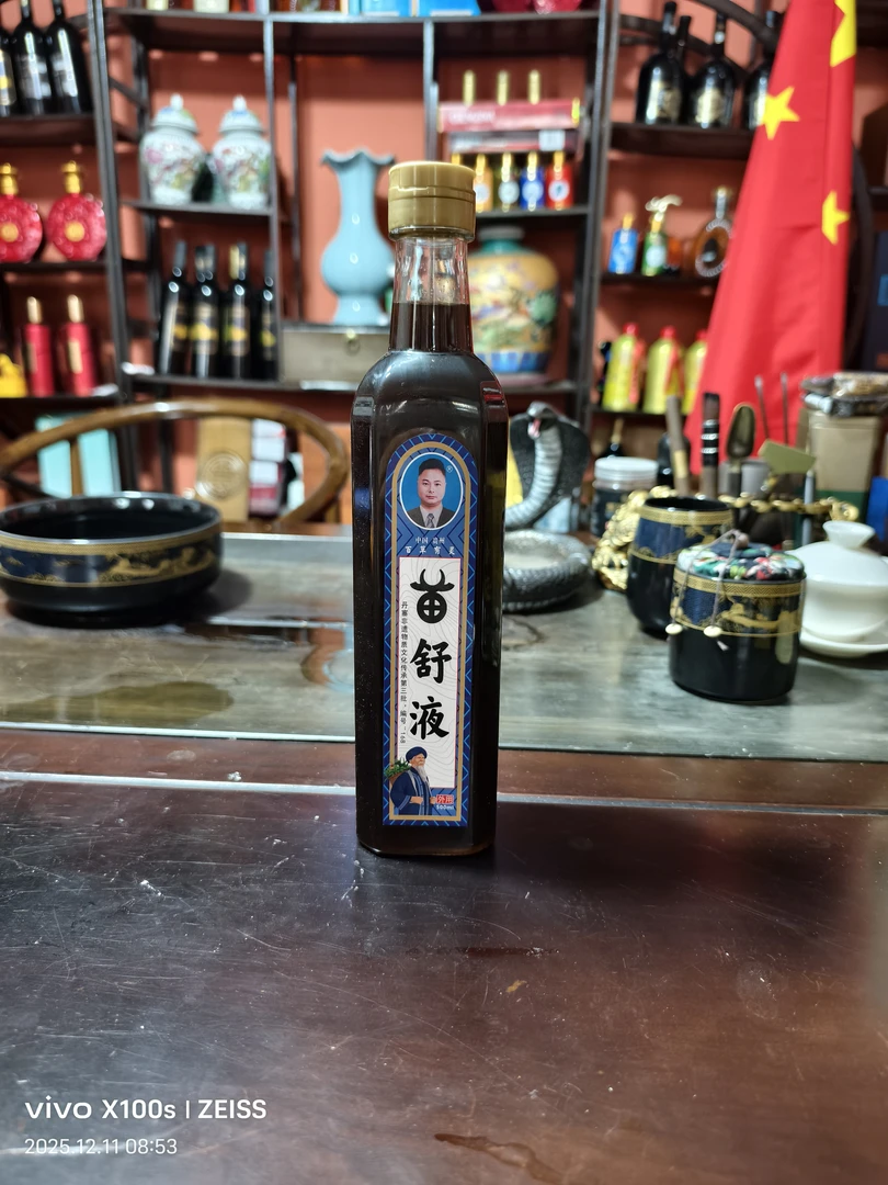 500毫升=外=用=颈=肩=腰=腿=膝=盖=关=节