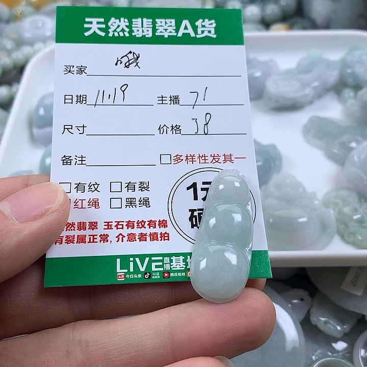 哦***ぁ翡翠未镶嵌吊坠(不含链)