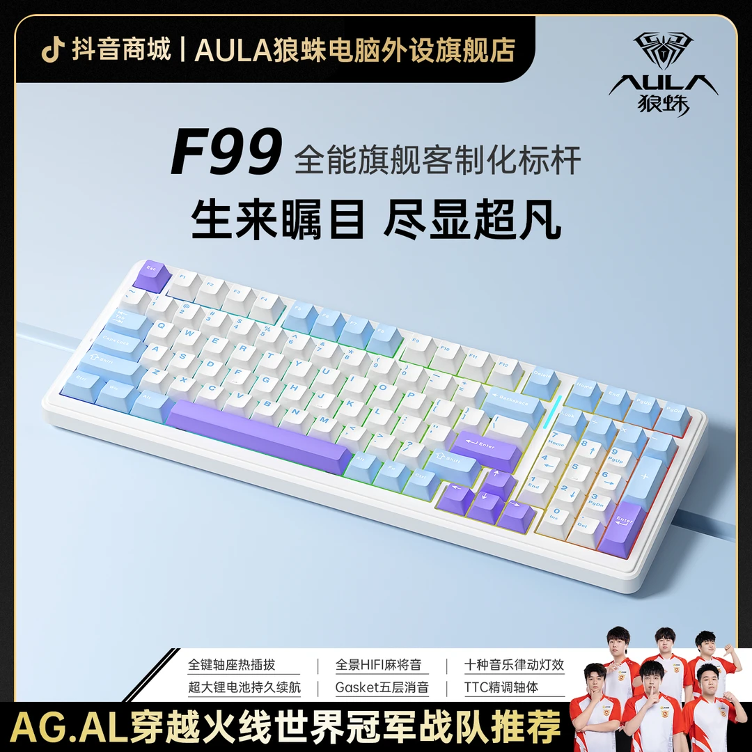 狼蛛F99Pro办公游戏电竞专用机械键盘Gasket结构无线蓝牙三模