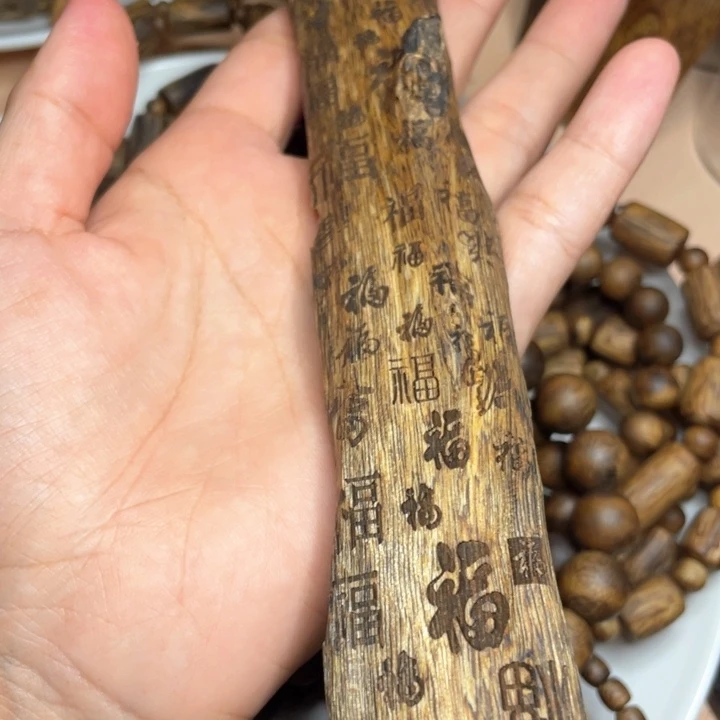 向***材沉香沉香碎屑奇楠百福棒49g