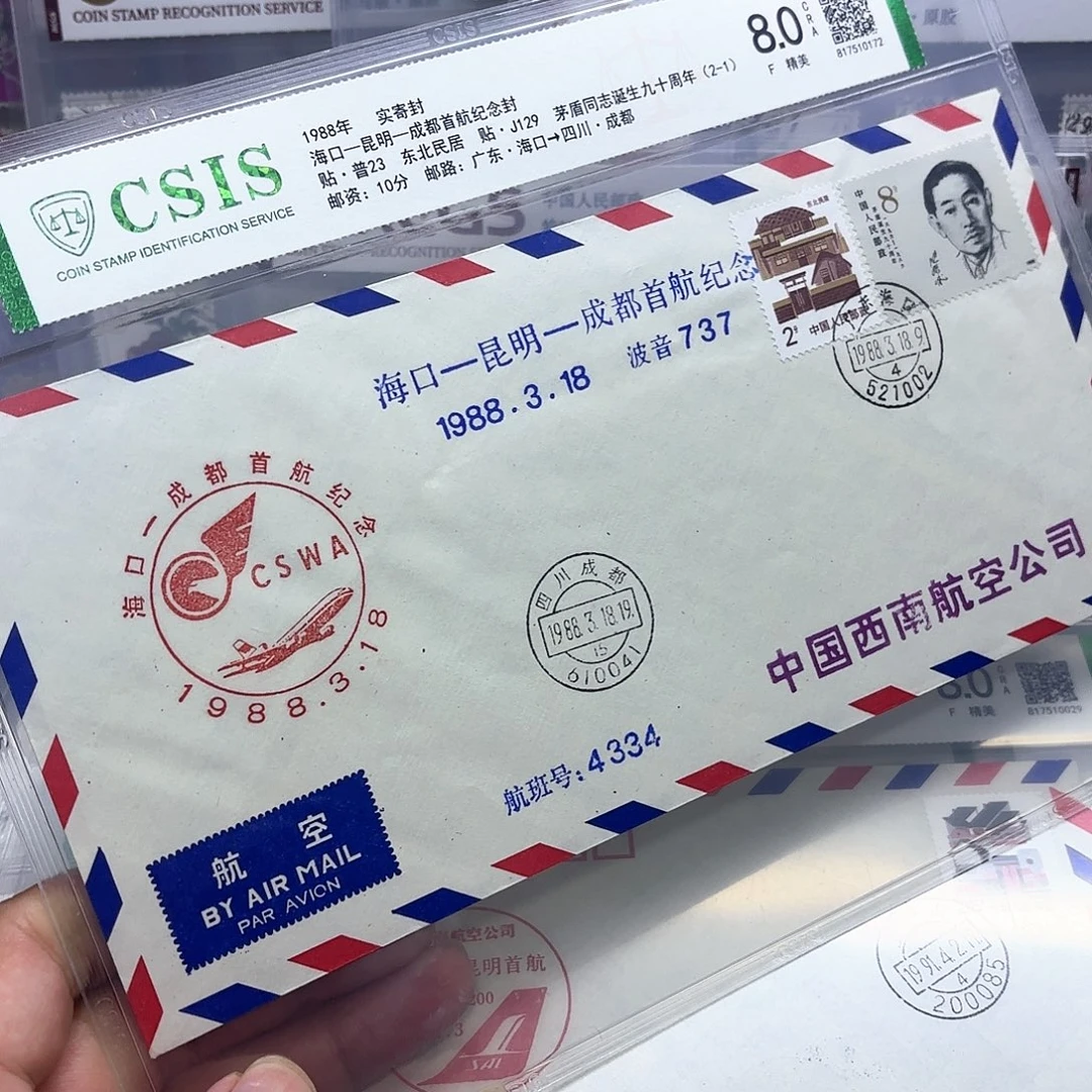 首航封海口成都一个