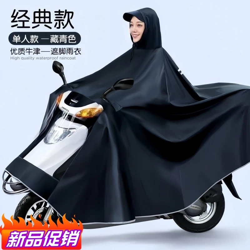 加厚加大码电动车雨披摩托车电瓶车雨衣防暴雨单双人男女骑行雨披