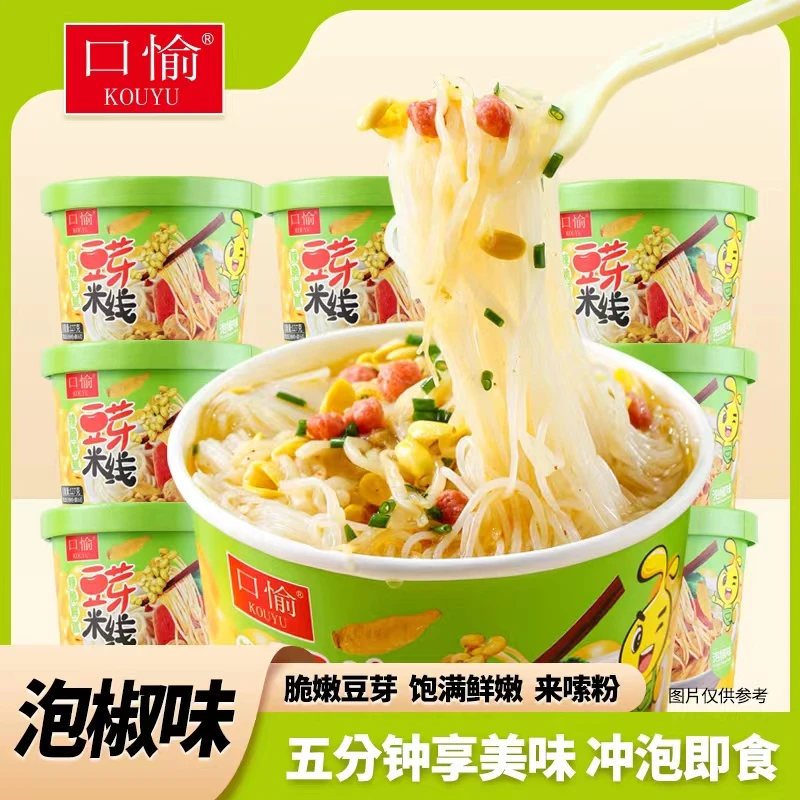 口愉KOUYU泡椒味豆芽米线辣脆解腻速食冲泡夜宵桶装零食充饥速食