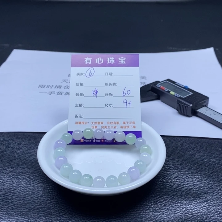 散珠翡翠翡翠翡翠6