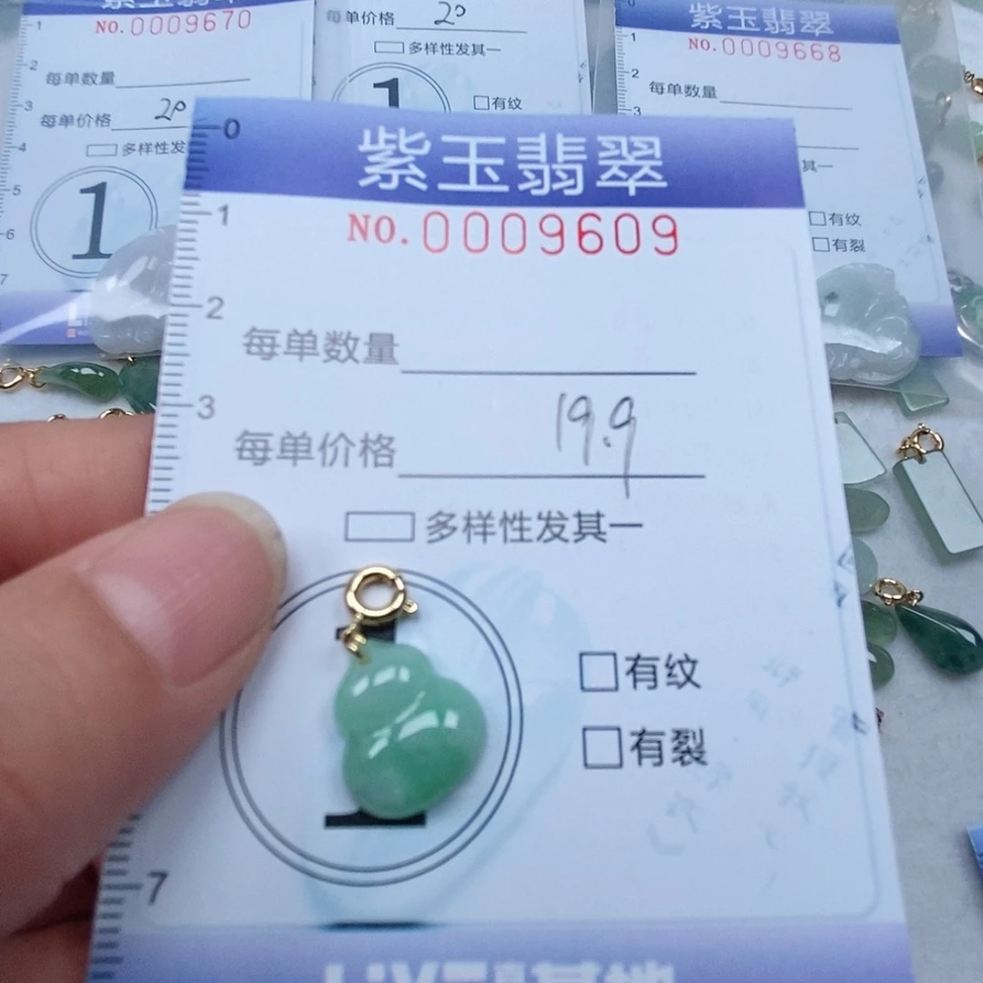 翡翠未镶嵌颈饰葫芦