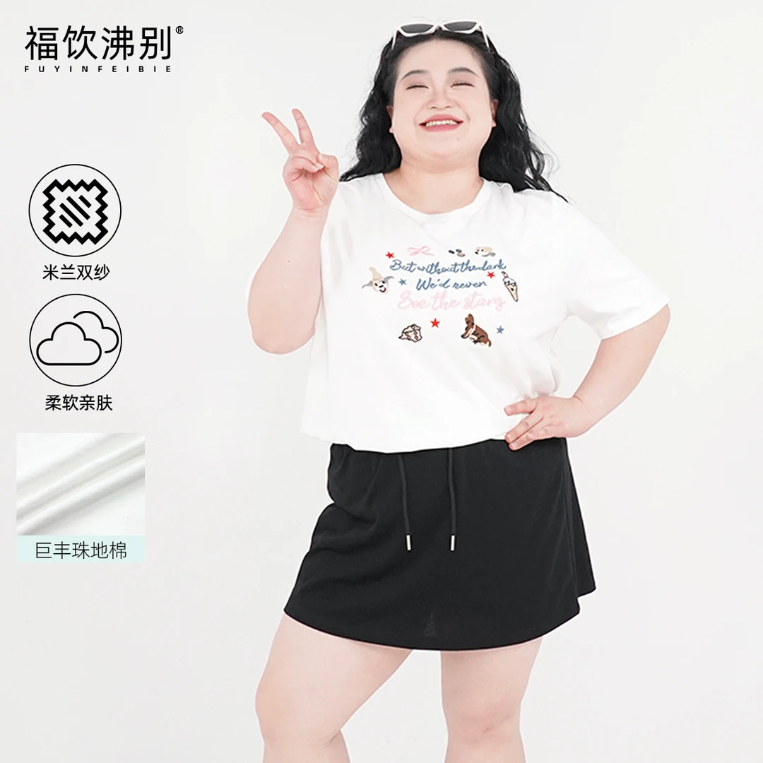 福饮沸别【甜心小狗】大码胖MM显瘦可爱清新休闲刺绣减龄T恤2125