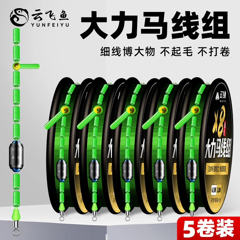 云飞鱼大力马线组成品鱼钩鱼线套装钓大物鲢鳙专用主线绑好全套