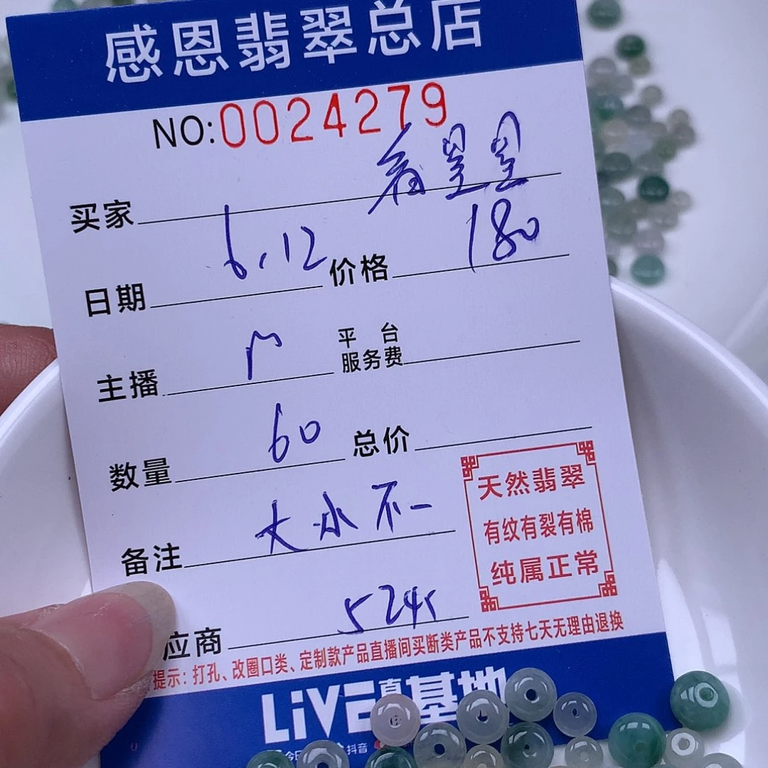 未镶嵌手链翡翠看*星翡翠