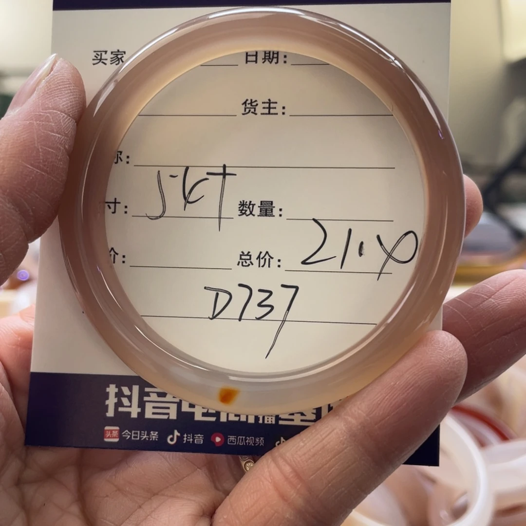 玛瑙/玉髓手镯未镶嵌