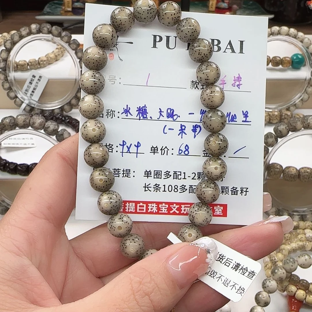 星月菩提手串菩提
