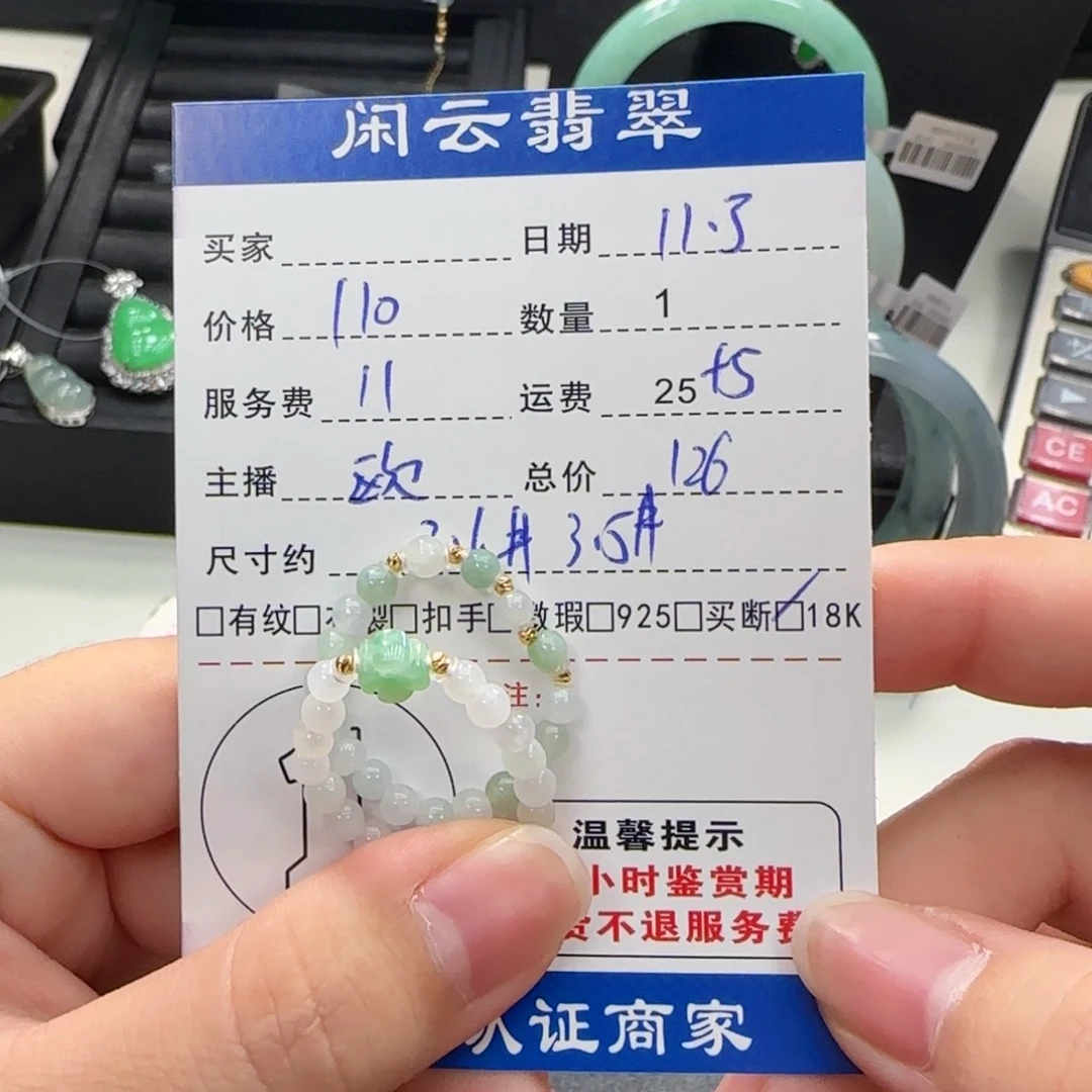 翡翠18K金镶嵌挂件