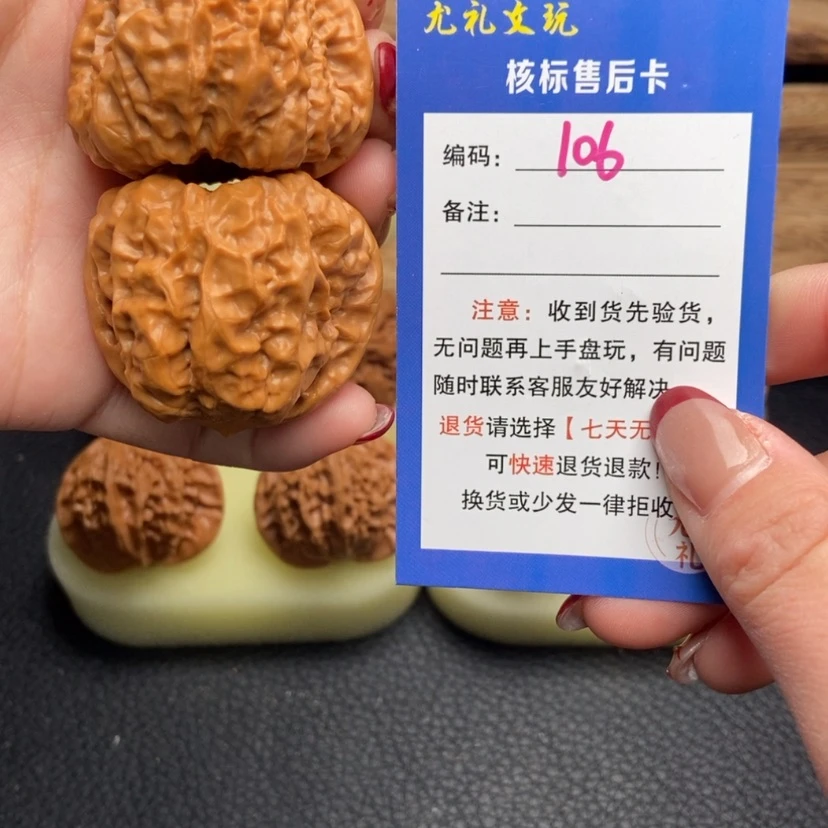 【闪购商品】文玩核桃把件43三角蛙46.8克106