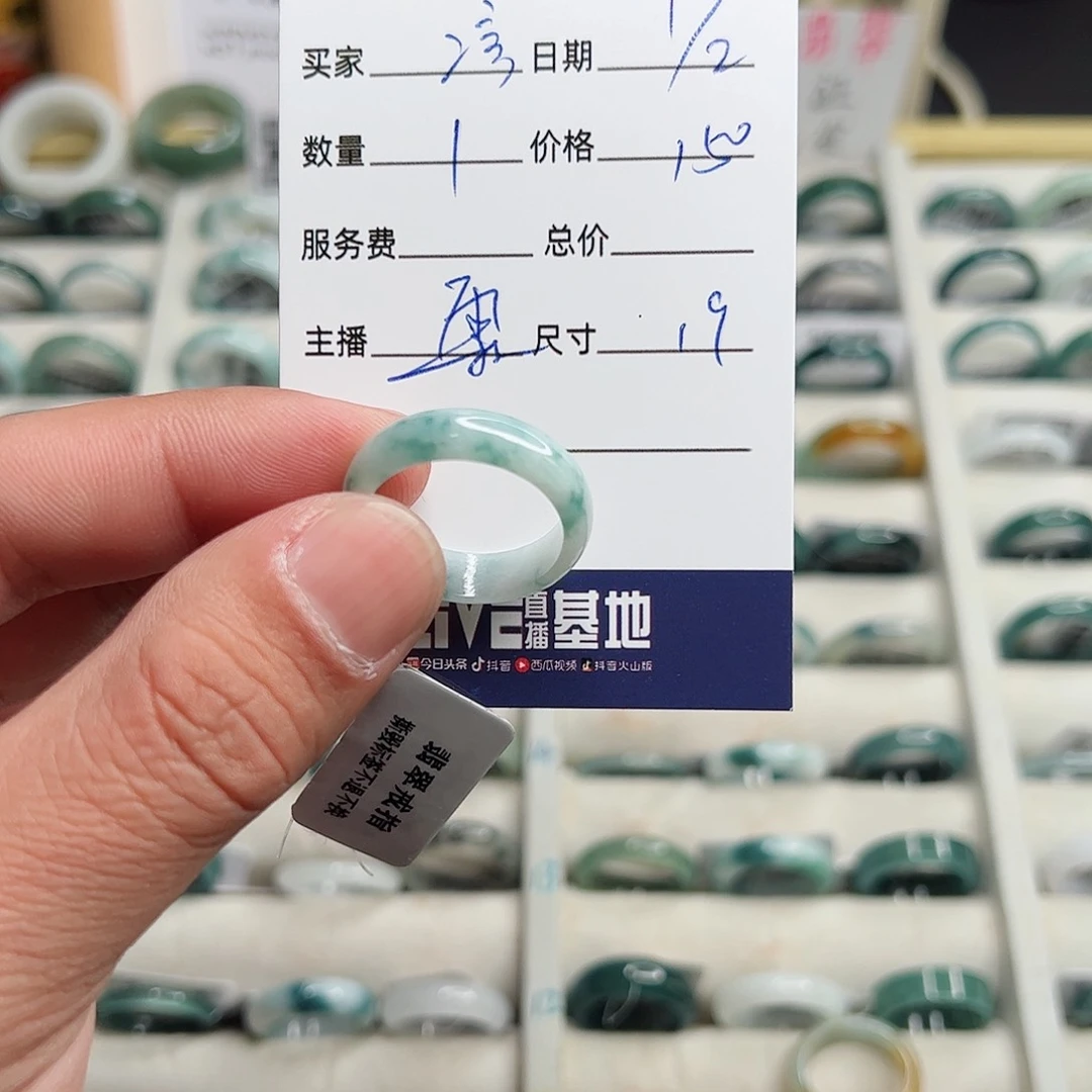 翡翠戒指未镶嵌凉*?翡翠