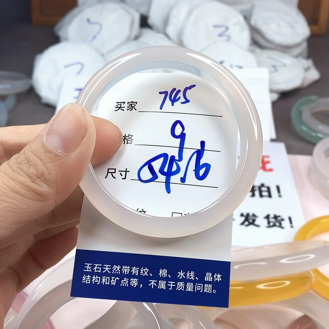 玛瑙/玉髓手镯未镶嵌745