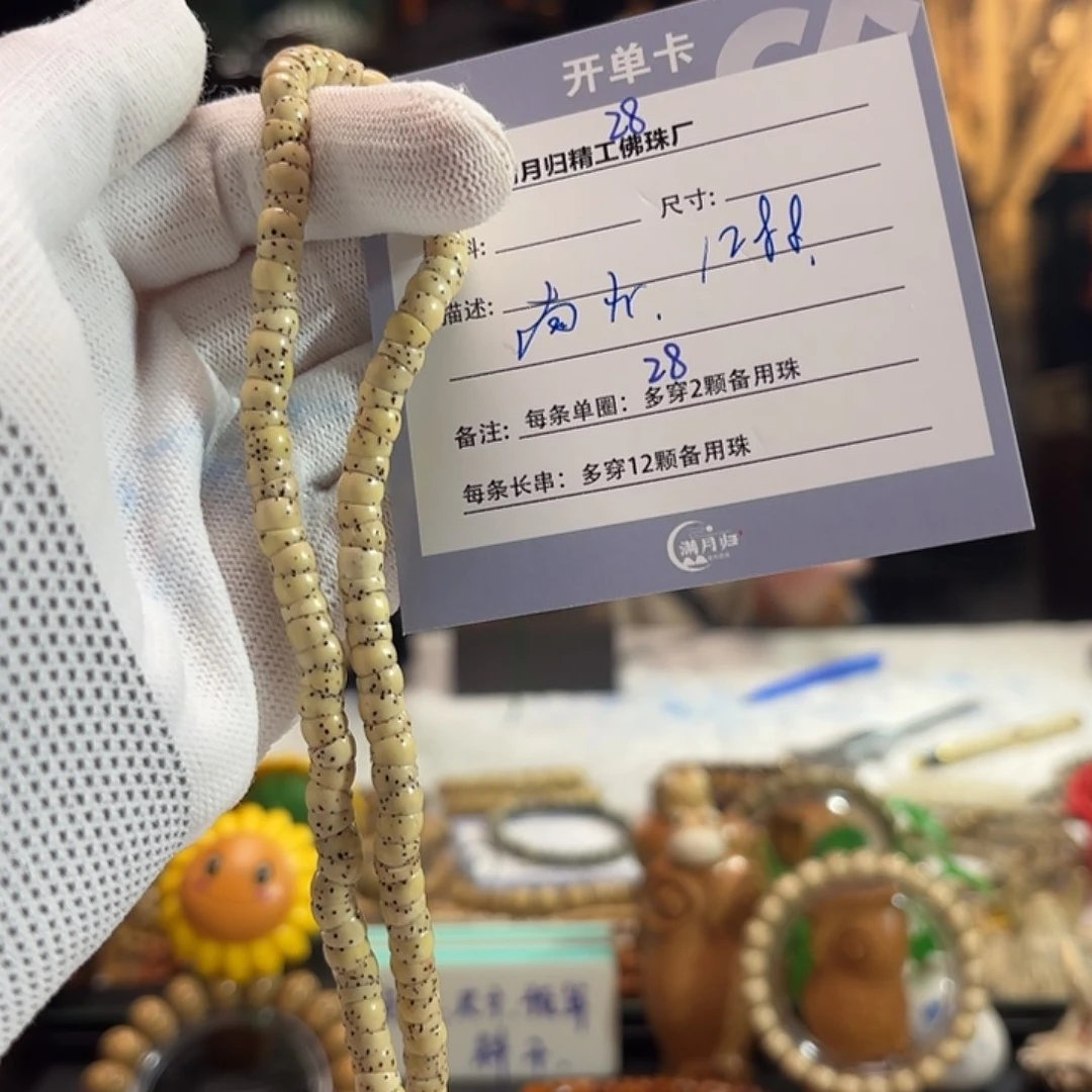 星月菩提手串南****走源头工厂